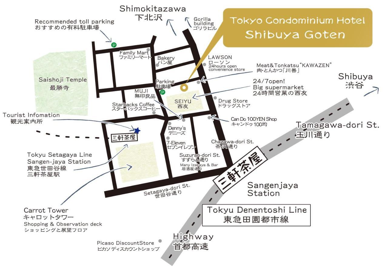 コンドミニアムホテル 渋谷goten Condominium Hotel Shibuya Goten Tokyo Esterno foto